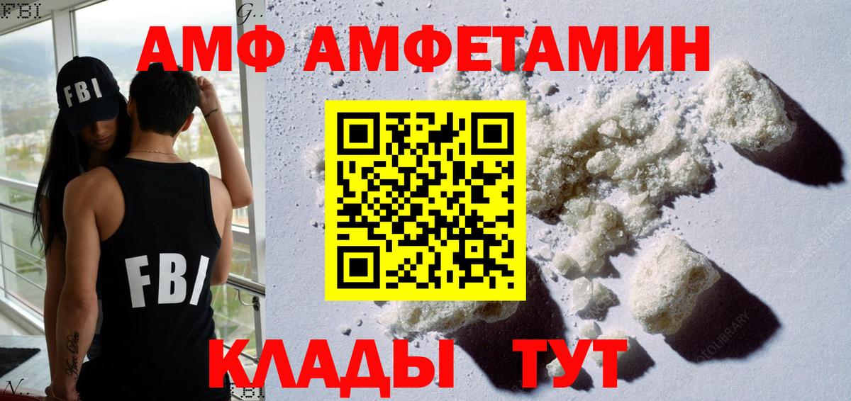 Amphetamine Розовый Северобайкальск