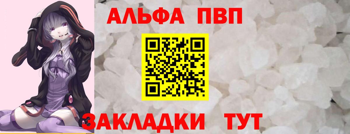 APVP СК КРИС Северобайкальск