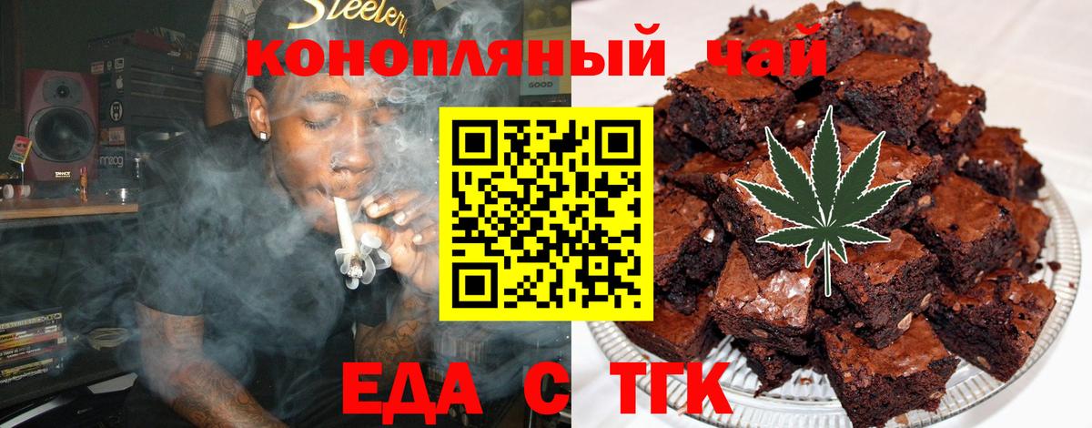 Cannafood конопля  Вход с VPN  Северобайкальск 