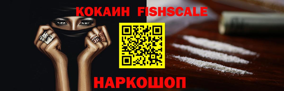Кокаин 99% Северобайкальск