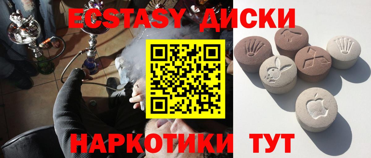 Северобайкальск  ЭКСТАЗИ Philipp Plein  Вход с VPN  Ecstasy  Экстази TESLA 