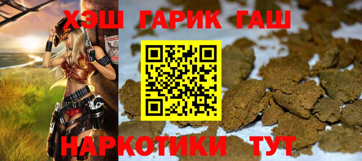 Гашиш  купить   Вход с VPN  Северобайкальск  Гашиш гашик  ГАШИШ ice o lator 