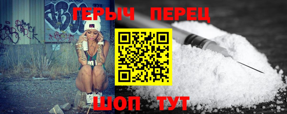 ГЕРОИН  ГЕРОИН гречка  Вход с VPN  Северобайкальск 