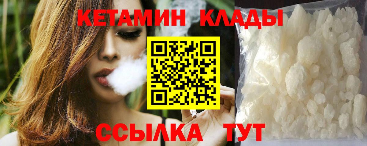 Северобайкальск  Кетамин VHQ  Кетамин VHQ  Вход с VPN 