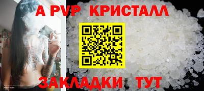 apvp Комсомольск-на-Амуре