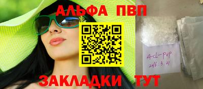 apvp Комсомольск-на-Амуре
