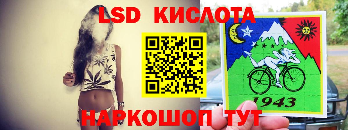 Северобайкальск  LSD-25 экстази кислота  LSD-25 экстази кислота  Вход с VPN 
