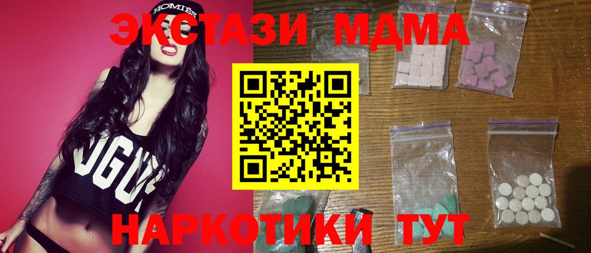 Северобайкальск  MDMA Molly  MDMA  Вход с VPN 
