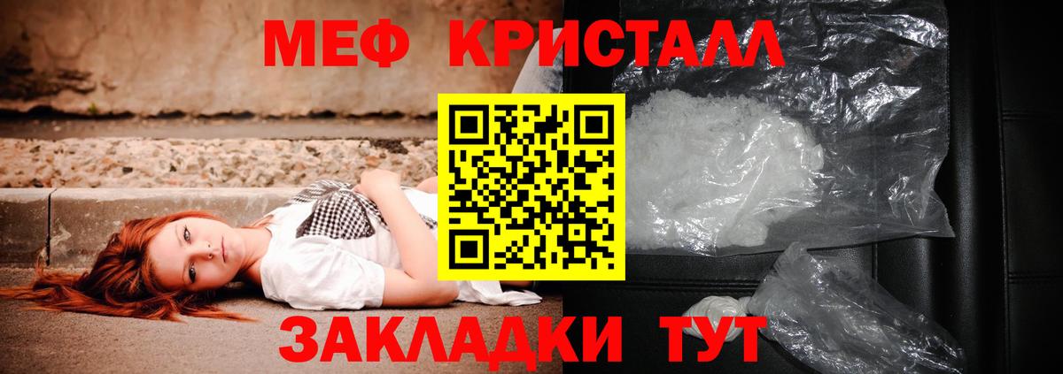 Меф мука Северобайкальск