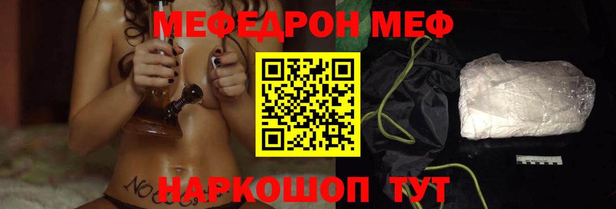 МЕГА ТОР  Мефедрон 4 MMC  Вход с VPN  Северобайкальск  МЯУ-МЯУ мяу мяу  Меф 