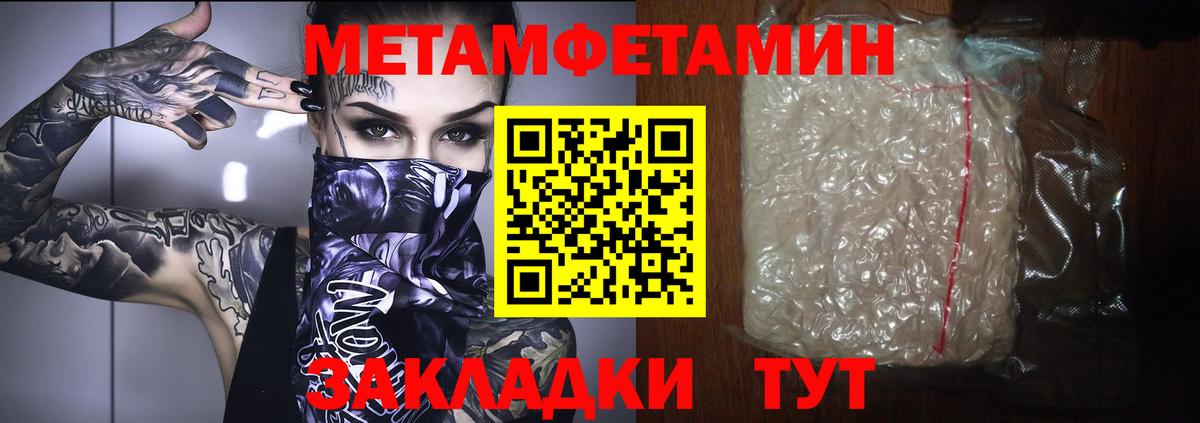 Первитин Декстрометамфетамин 99.9%  Метамфетамин  Северобайкальск  Вход с VPN  Первитин Декстрометамфетамин 99.9% 