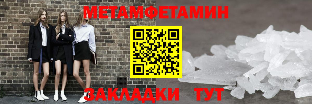 Первитин винт Северобайкальск