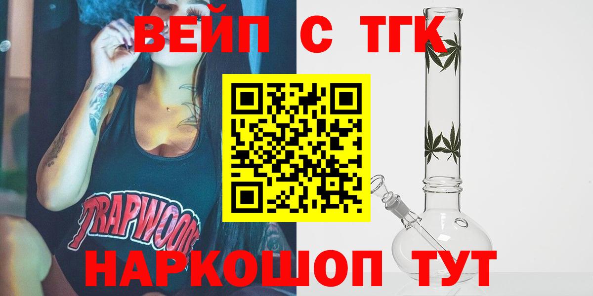 Северобайкальск  ТГК жижа  где продают   Вход с VPN 
