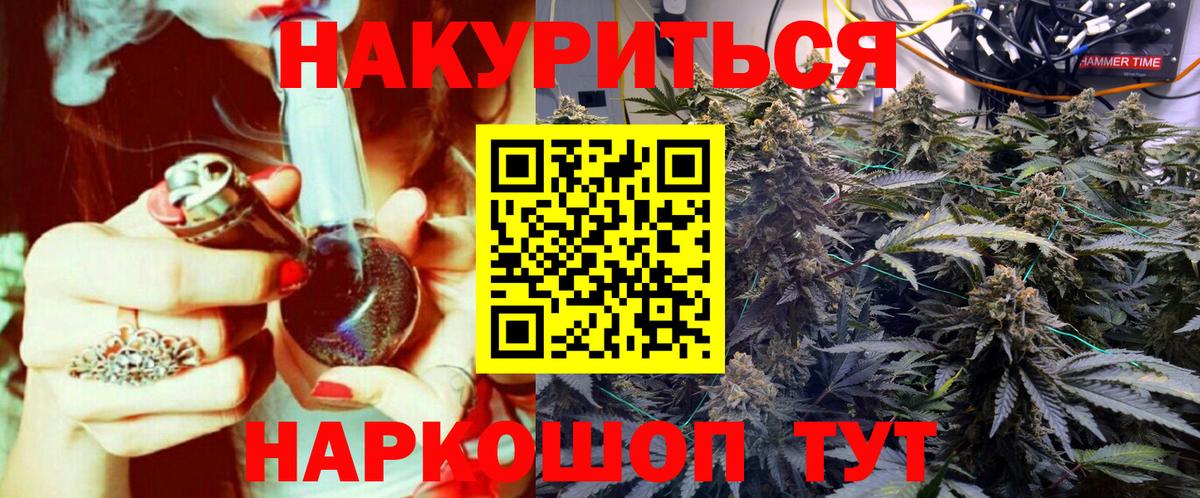 Шишки марихуана план  Вход с VPN  Северобайкальск  Бошки Шишки семена 